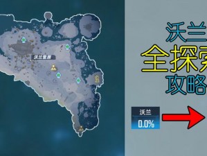 幻塔西兰花丰饶之地：全方位采集位置推荐与指南