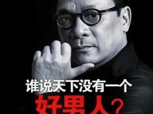 男子娶个漂亮老婆，整天不工作，只需拥有这款神奇产品，就能轻松养家