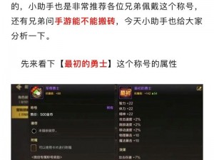 揭秘DNF称号：迦尼萨神的意志获取攻略及其属性一览