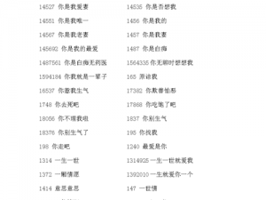 最新中文在线国语，让你欲罢不能的网络热词