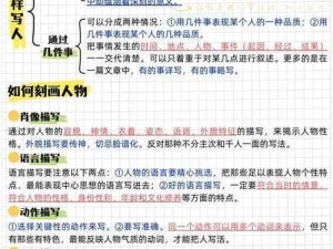 无遮无挡啪啪成人作文——两性知识与技巧的全面解析