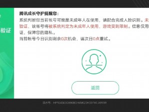 王者荣耀防沉迷系统开启教程：守护健康游戏之路