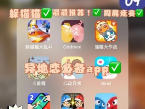 女儿的朋友 2 汉字三义，一款能让你在游戏中感受中华文化魅力的 APP