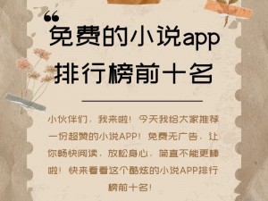 徐娜全文阅读——一款提供免费小说阅读的 APP