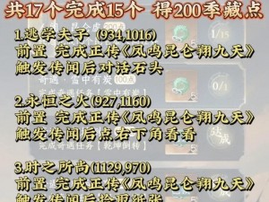 逆水寒手游人间任务狂沙吹尽全攻略：图文流程详解