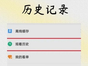 66m66模式视频历史记录、如何查找 66m66 模式视频历史记录？