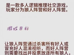 狼人杀狼人自爆规则详解：触发条件及实施效果一览