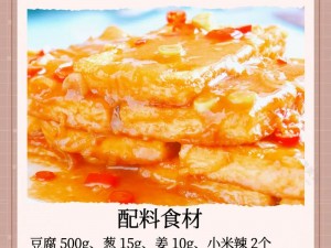 暖暖家常味道：锅塌豆腐的独特魅力与制作方法探索