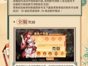 少年三国志2：快速指南，教你如何领取丰厚礼包