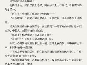 《罗曼圣诞探案集：第三章全面解析与通关流程详解》