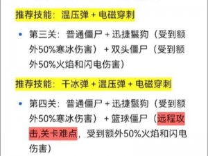 末日远征：最佳攻击编队策略与搭配探讨