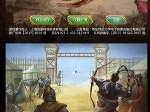 圣三国吕布传无限元宝版免费下载攻略：全攻略版游戏体验无限精彩