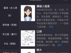 犯罪大师玻璃别墅凶手的真相揭秘与深度分析：谁是幕后黑手？