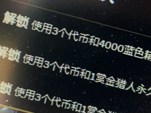 LOL猎人币的实用价值与获取攻略：解析猎人币的用途及高效获取技巧