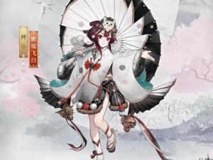 阴阳师神乐雅琼飞白获取攻略：解锁神乐雅琼飞白获取途径与策略解析