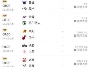 一款提供 NBA 赛事在线观看的免费应用程序，让你随时随地畅享精彩比赛