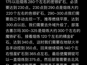 探秘魔天记高级采矿秘诀独家揭露：矿石采掘技巧大解析