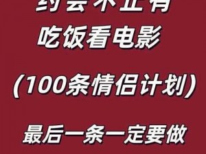 男生将坤坤申请女生的句号，这款专为情侣设计的 APP，可帮助增进彼此感情