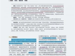 脑力大比拼第一关：策略思考与创新思维的碰撞与融合挑战攻略