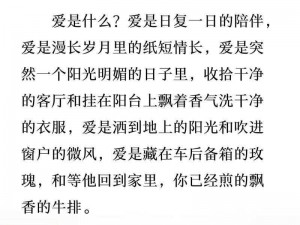 抖音海角把爱是什么歌，这首歌充满了浪漫和感动，让人沉浸在爱情的美好中