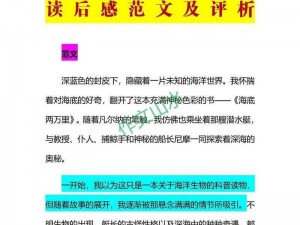 以探寻奥秘为主线的不朽之旅：死海文书获取全攻略