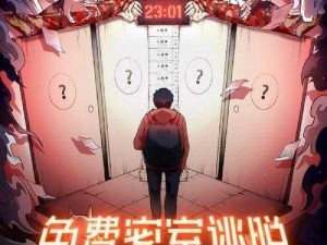 密室逃脱23迷失俱乐部双开挂机软件大盘点：最新免费神器推荐与详细解析