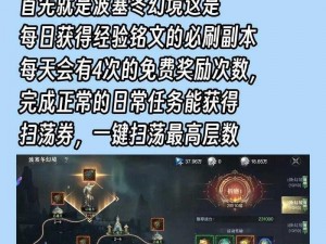 黑暗之潮契约副本攻略：探秘多元玩法与丰厚奖励体验