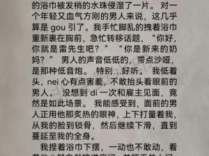 成人小说X巨大X房乳X挤奶—成人小说中巨大的房乳被挤奶的画面