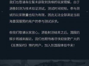 无畏契约国服内测探秘：是否会出现删档情况全面解析