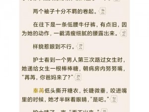 我的大屁股母亲小说：一款令人脸红心跳的成人小说，让你体验不一样的情感冲击