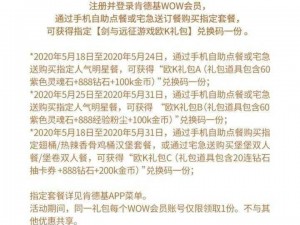 剑与远征2023端午节限定兑换码分享：精彩福利等你来领