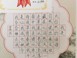 好媳妇 6 中汉字：汉字文化学习神器，提升语文素养