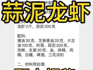 资深游戏玩家分享：手把手教你炖制美味龙虾的独家攻略