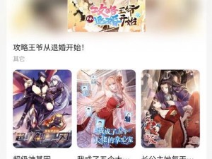 喵呜漫画免费下载官方，海量正版高清漫画免费下载