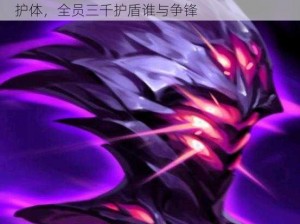 LOL 2017最强坦克英雄崛起：四秒万血霸气护体，全员三千护盾谁与争锋