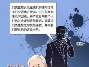 妖刀呱遭遇欺诈陷阱：揭秘幕后黑手与金钱损失真相