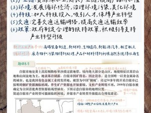 第二银河矿产资源紧缺危机：探寻解决之道与未来发展路径