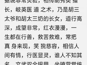 胡秀英生小孩大结局：母子平安，幸福美满