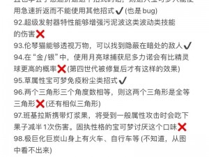 懒人翁性格深度解析：口袋妖怪复刻中的个性塑造与理想性格探讨