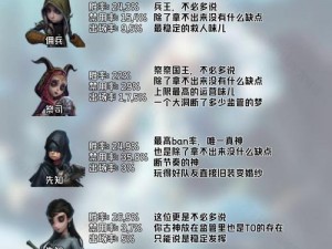 第五人格新版本人类改动深度解析：求生者加强内容与策略优势探讨