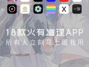 最近大火的 18 款禁用 app 软件免费大全，含各种类型，满足不同需求