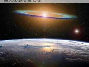 星空无限 xk8017 官方网站地址：探索宇宙奥秘的绝佳之地