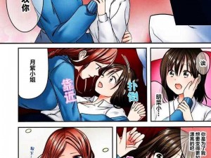 无翼乌全彩无口工漫画大全：带给你独特视觉体验的成人漫画集