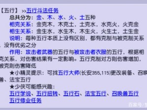 梦幻西游手游：高神低神收益计算全解析——打造你的收益最大化策略