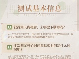 获取无限暖暖奇想测试资格全攻略：详尽步骤与实用技巧