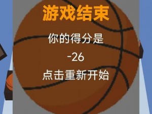 踩鸡篮球电脑版：下载地址及详细安装指南