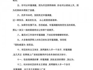 m 喜欢听的辱骂的句子精选——让你尽情释放内心的愤怒与不满