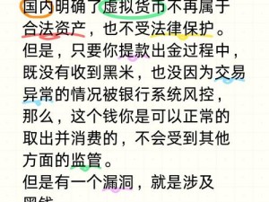 火炬之光搬砖交易变现指南：虚拟货币兑换人民币流程详解