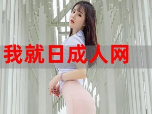 成人专属，激情无限——蜜桃成人影院