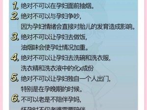 草莓视频在线观看c孕妇 草莓视频在线观看 c 孕妇：孕期知识与安全